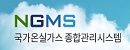 국가온실가스 종합관리시스템
