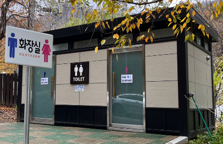 구상나무 모롱잇길 화장실